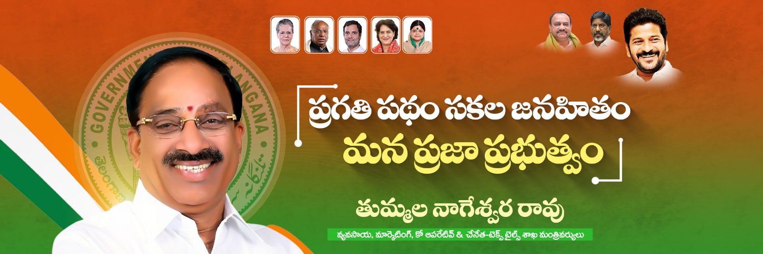 Tummala Nageswara Rao garu: Birthday, November 15, 1953